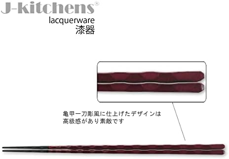 J-kuhinje štapići za jelo, 9,3 inča, Tikovina, napravljeni u Japanu
