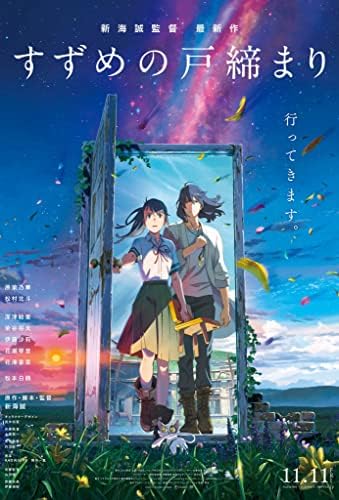 XIHOO Suzume no tojimari-2023 Poster za japanski Anime film 11x17, Neuramljen