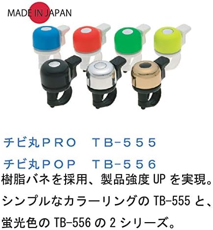 Tokyo Bell TB-555 TB-555 Chibimaru PRO Migaki / siva