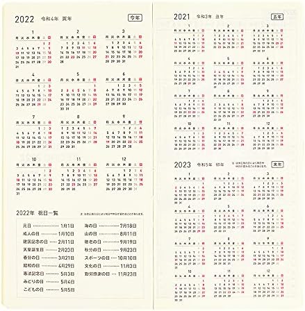 Hobonichi Notebook, 2022 tjedna, Inuyasha, početak u januaru, tjedno bilježnica, crvena