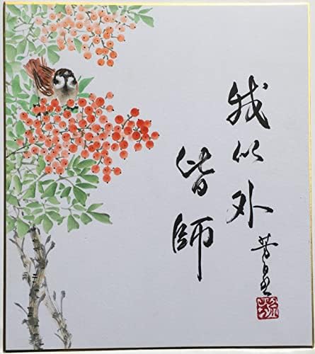 Japan Wall Art 【Ručno oslikan u Kjotu, Japan】 Nanten Ni Suzume ~ sparrow na nebeski bambus.